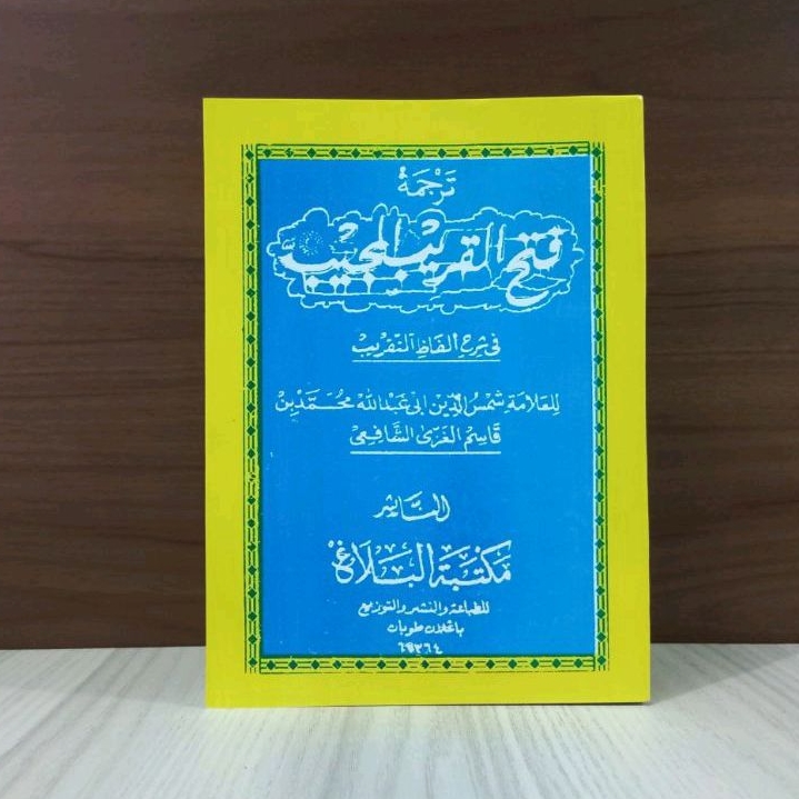 Fathul Qorib Terjemah Jawa Fathul Qarib Makna Gandul Perkata