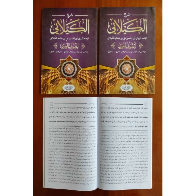 syarah kailani/kitab kailani kosongan