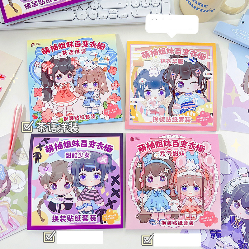 

HS - STICKER SISTER FASHION DRESSUP MAKE UP STICKER BOOK FOR CHILDREN'S TOY PRINCESS Sticker Antique Doll DIY Dress Up Sticker Book | STIKER BUKU | STIKER LUCU | LABEL STIKER