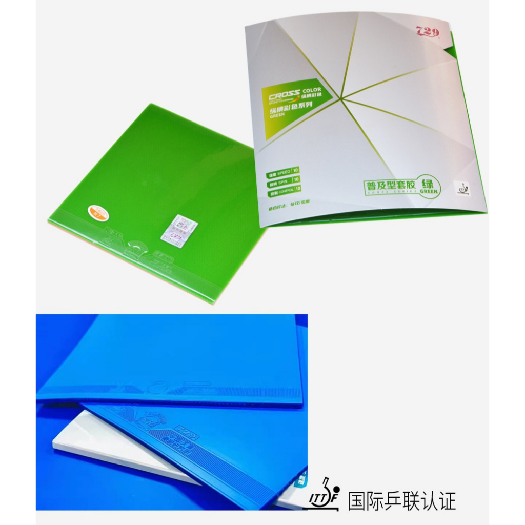 Karet Pingpong Tenis Meja 729 Cross RITC Friendship Pingpong Tenis Meja Bat HIJAU BIRU UNGU