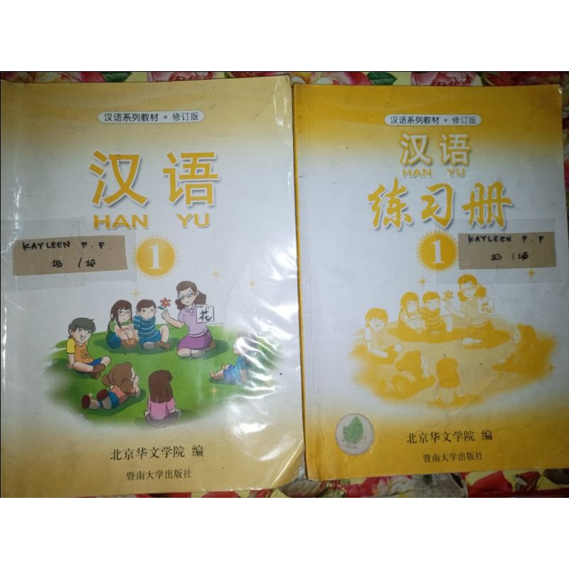 

buku mandarin kelas 1 sd Hanyu studentbook dan workbook