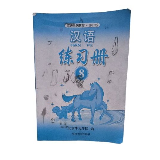 Buku Mandarin Hanyu Han Yu 8 Workbook Mandarin Book Store Jakarta