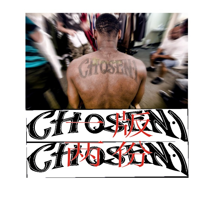 Tattoo Temporary: Chosen1,Stiker Tato Punggung Waterproof