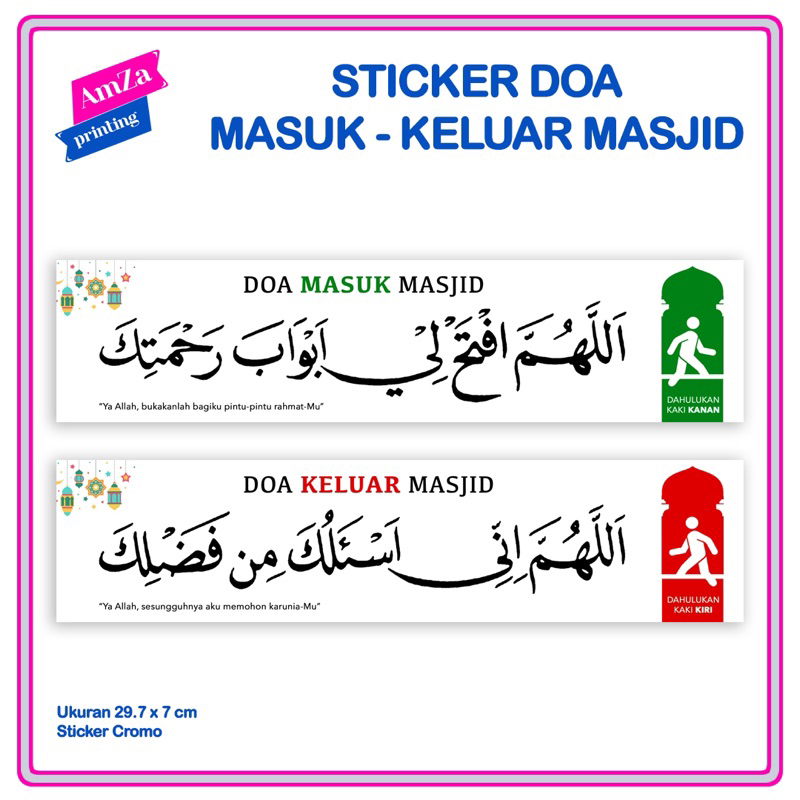 

STICKER DOA MASUK KELUAR MASJID (1 Pasang)