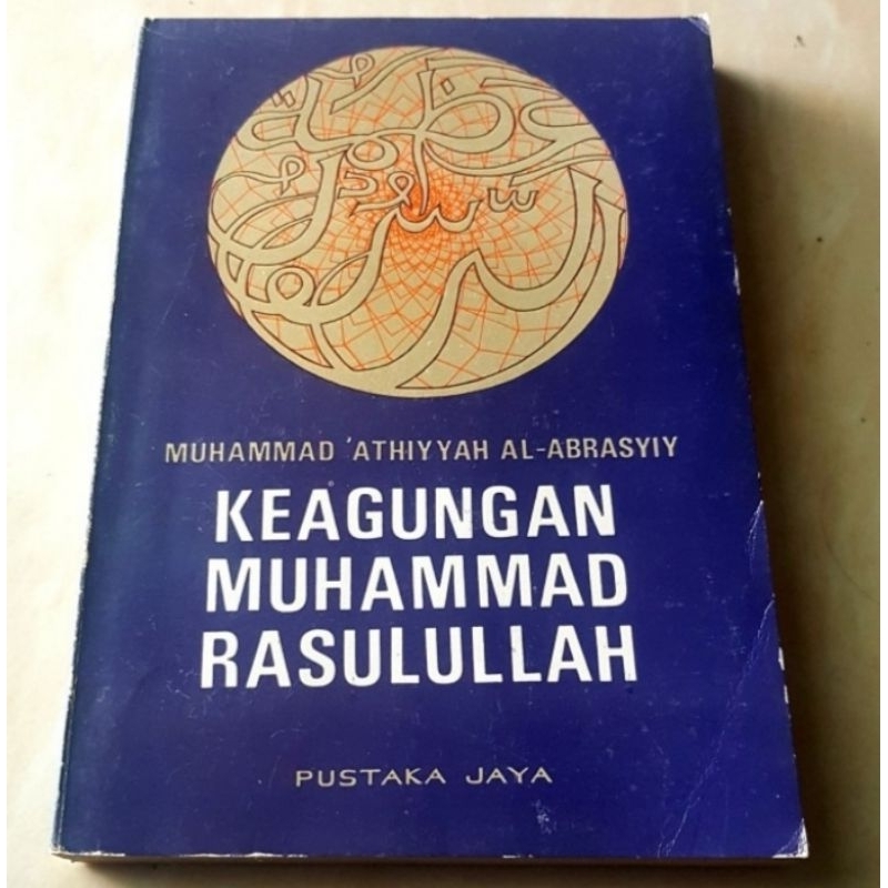 Keagungan Muhammad Rasulullah, Muhammad Athiyyah Al- Abrasyiy