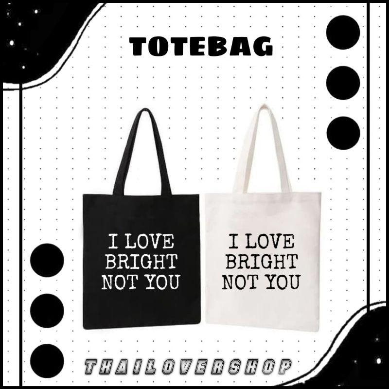 TOTEBAG I LOVE BRIGHT VACHIRAWIT NOT YOU TAS RAIKANTOPENI TOTE BAG THAI ACTOR