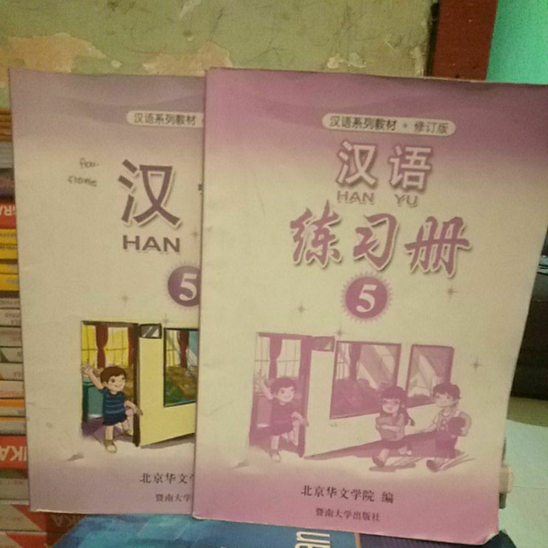 buku hanyu 5