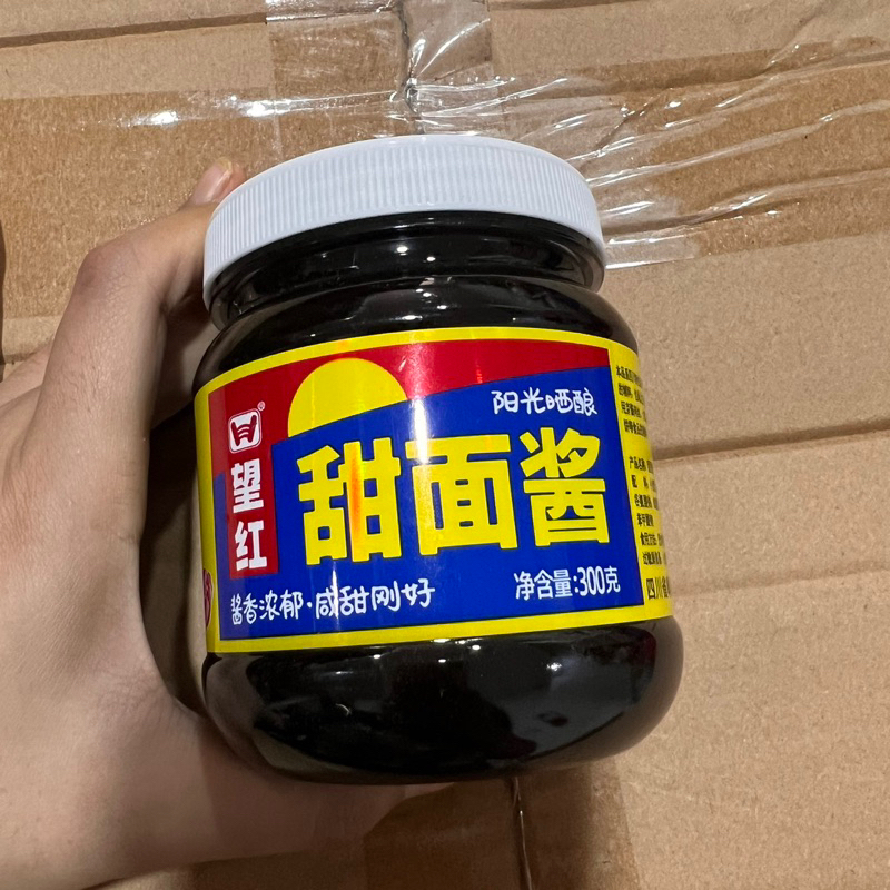 

tian mian jiang wang hong 甜面酱 望红