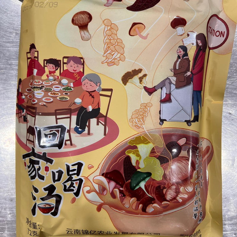 

Rempah sup hui jia he tang 回家喝汤 72gr