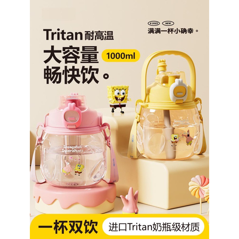 (LV) BOTOL MINUM TRITAN 2in1 SPONGEBOB ,BOTOL MINUM TRITAN SPONGEBOB ,BOTOL MINUM TRITAN 2in1 ,BOTOL