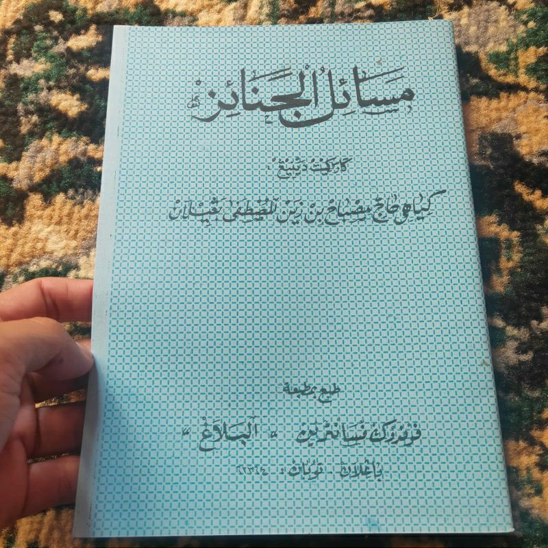 

Masailul Janaiz Jawa Pegon / KH Misbah Musthofa Bangilan