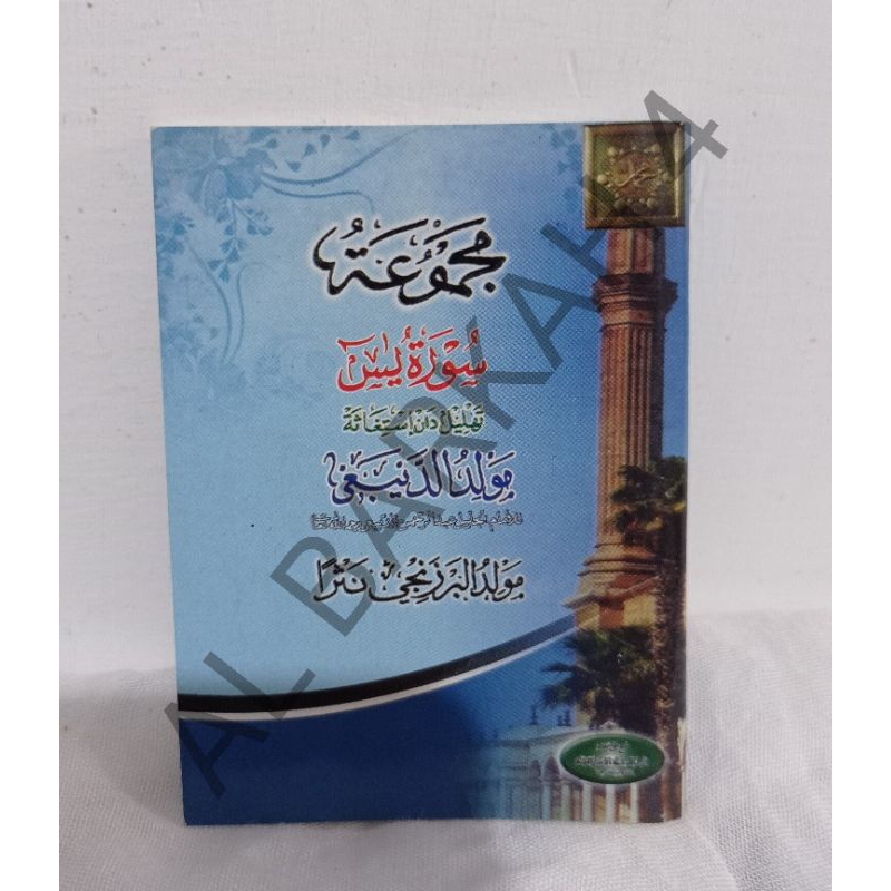 

Kitab Matan Majmuat/Kitab Pesantren/Kitab kuning /Kitab Matan /Matan Pesantren/Pesantren/Kitab Laki Laki Dan Perempuan Bisa Cod Dan Termurah