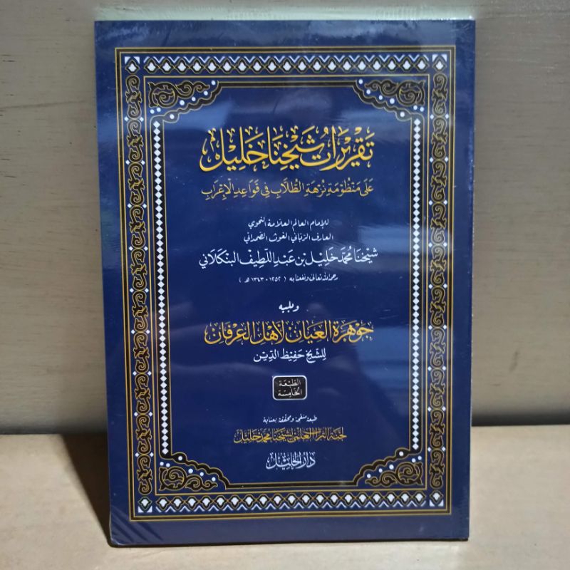 

taqrirot Sayyikhina Kholil