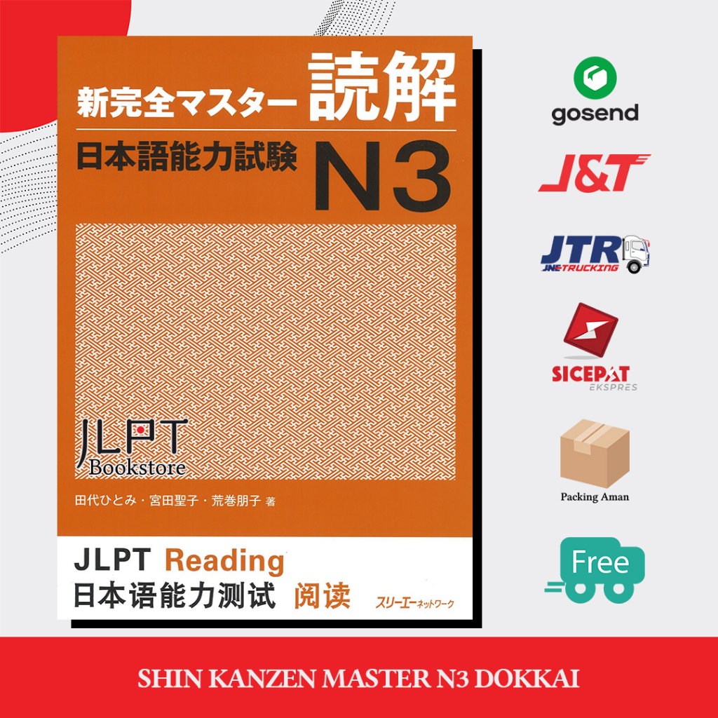 Buku Bahasa Jepang Shin Kanzen Master N3 DOKKAI