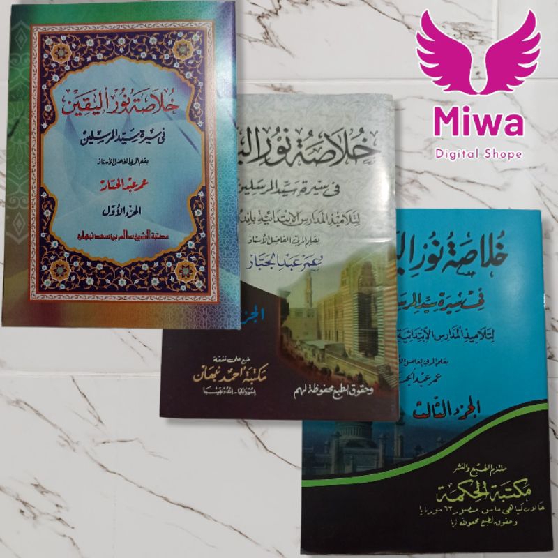 Khulasoh Nurul Yaqin jilid 1 - 3