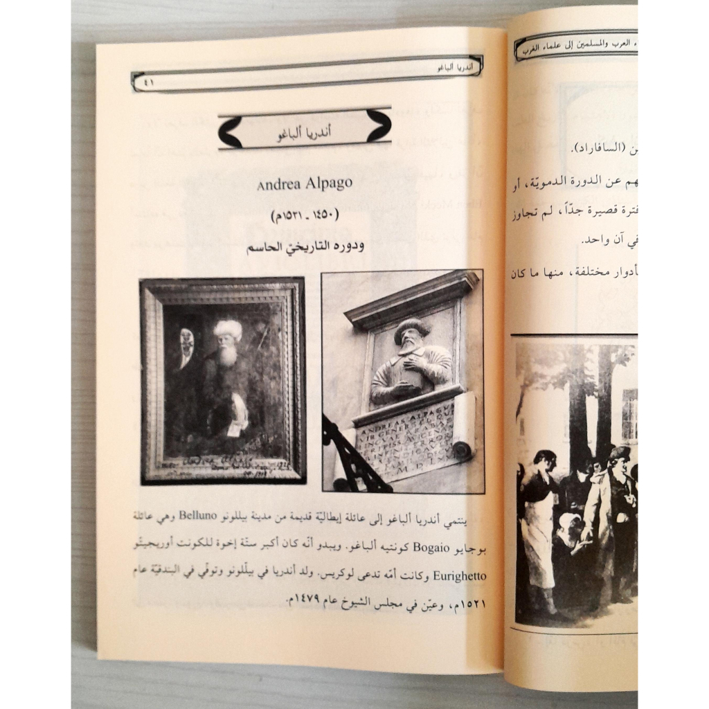 Jual Kitab Kayfan Taqalats Taqolat | كيف انتقلت علوم الاطباء العرب والمسلمين الى علماء الغرب Impor Original di Toko Kitab Alresalah