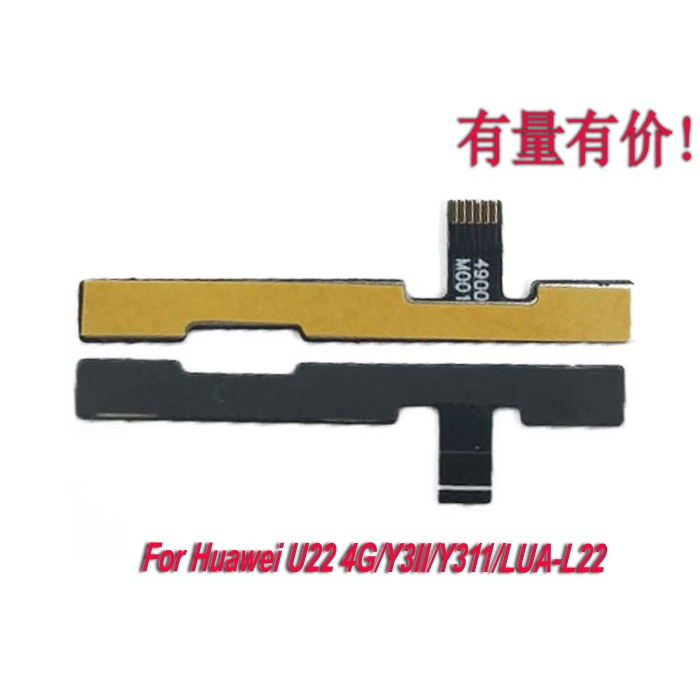 FLEXIBLE ON OFF HUAWEI U22 4G / Y3II / LUA-L22