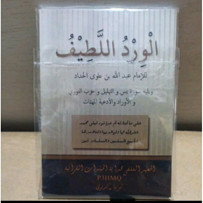 wirdul latif imam abdillah bin alawi alhadad ukuran saku