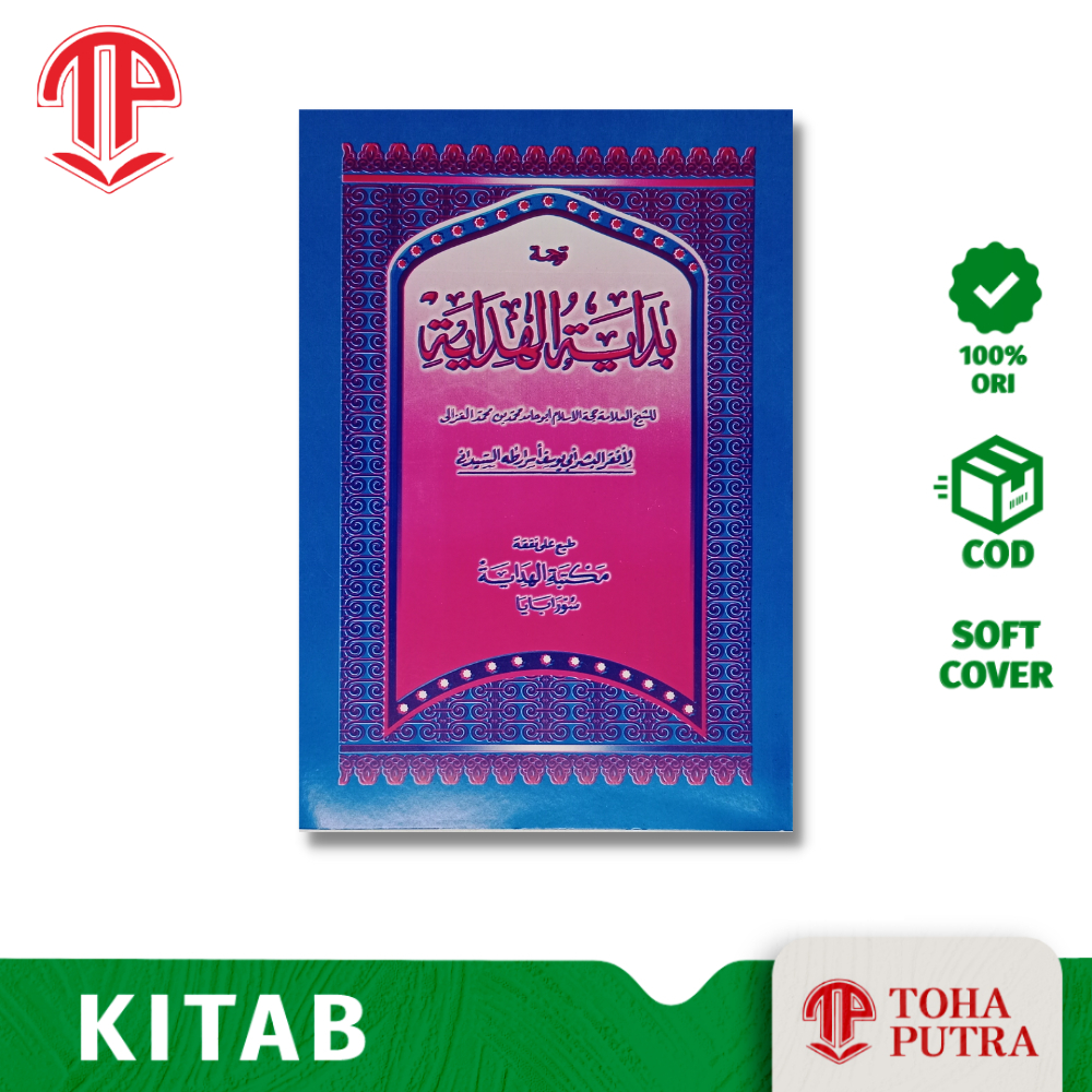 KITAB MATAN & TERJEMAHAN JAWA PEGON BIDAYATUL HIDAYAH ( AL HIDAYAH ) IMAM GHOZALI - JAWA PEGON MAKNA