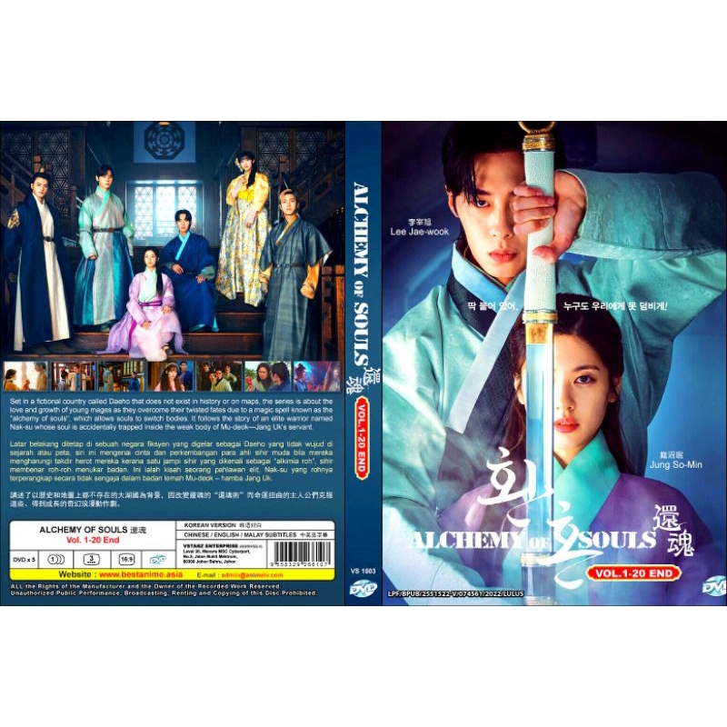 DVD ALCHEMY OF SOULS SEASON 1