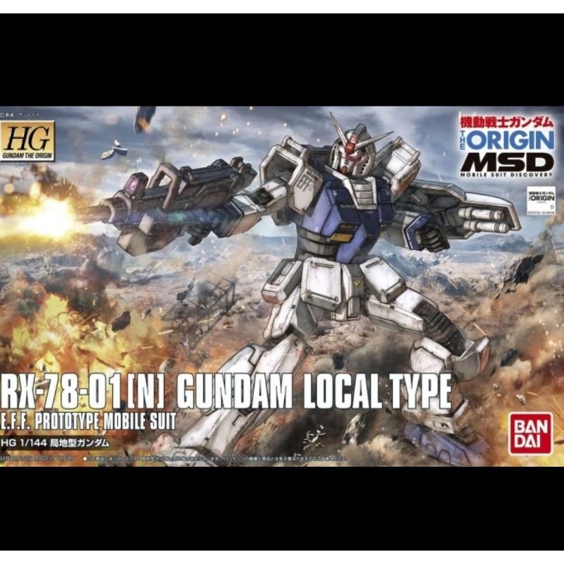 HG GUNDAM LOCAL TYPE