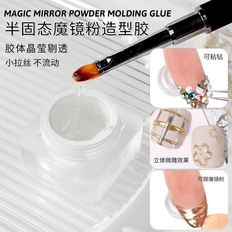 Monja Magic Mirror Powder Molding Glue 8g