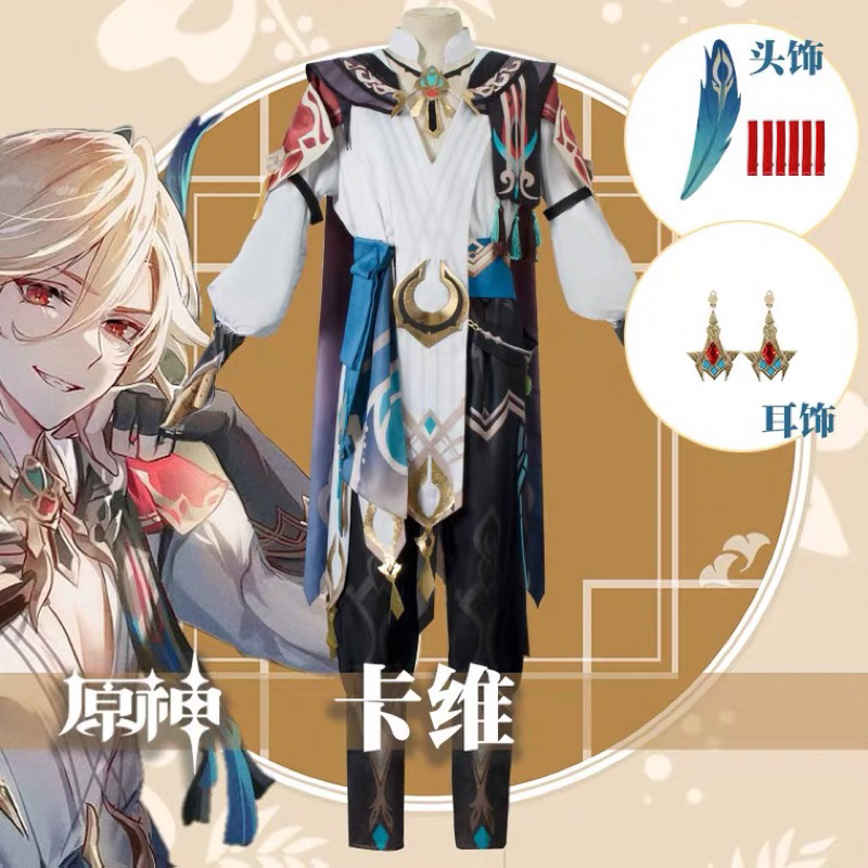 ready stock kaveh costum cosplay size S