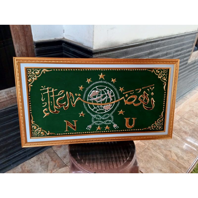 Logo NU Timbul EMAS tanpa KACA