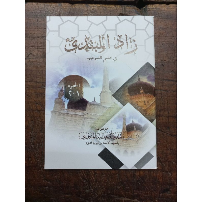 Kitab Zadul Mubtadi Dm