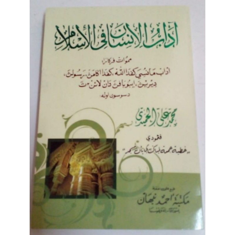 Kitab Adabul Insan Fil islam Bahasa Arab Melayu