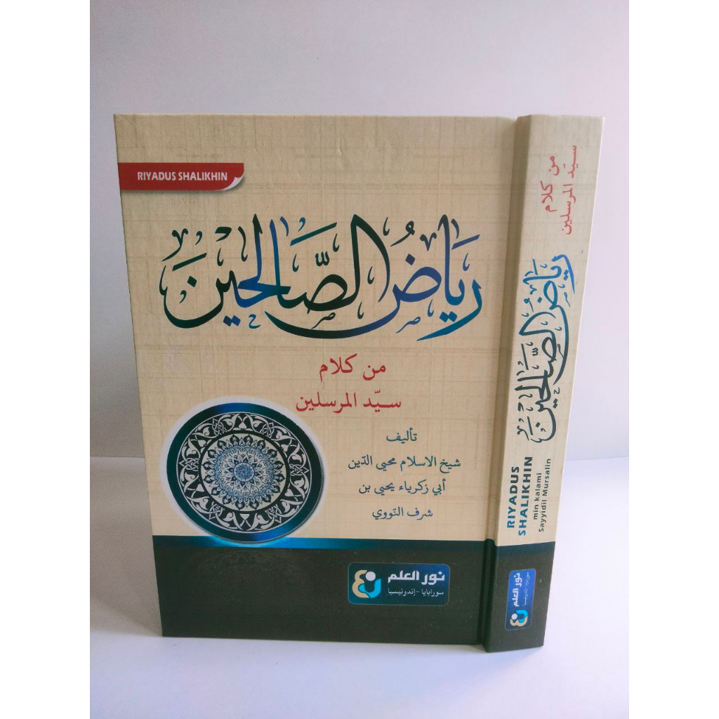 Kitab Kuning Riyadush Shalihin, Riyadus Sholihin