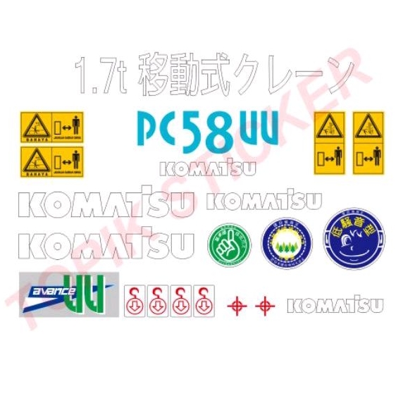 Stiker Mini Excavator KOMATSU PC 58Uu, Stiker Alat Berat