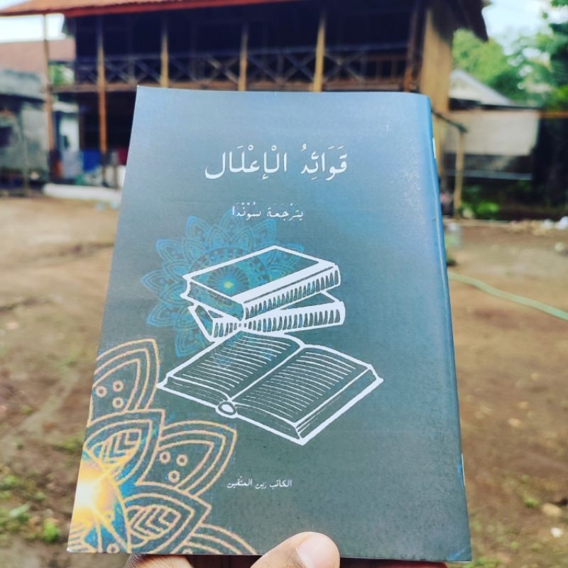 KitabQowaidul'ilalTerjemahSunda