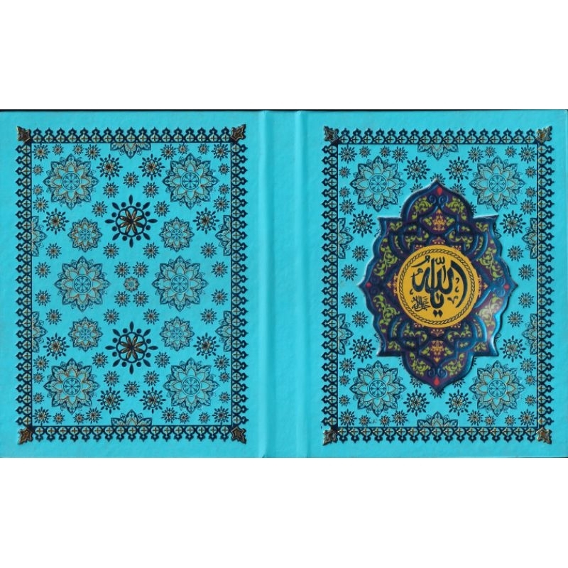 

cover yasin poli embos / serat akar / mozaik dua warna