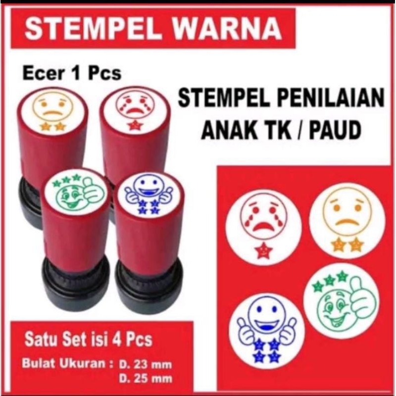 

STEMPEL NILAI GURU TK / STEMPEL PAUD / STEMPEL BINTANG