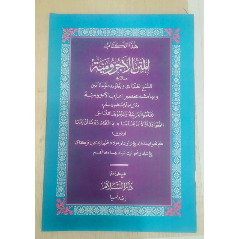 Kitab matan jurumiyyah