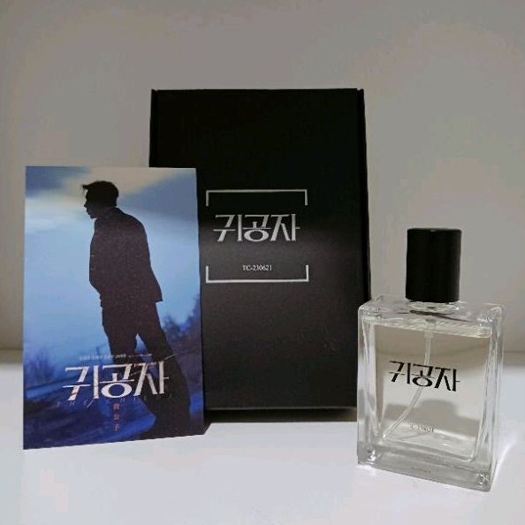 The Childe Perfume Kim Seon Ho Official Merchandise // Parfum Gwigongja Kim Seonho
