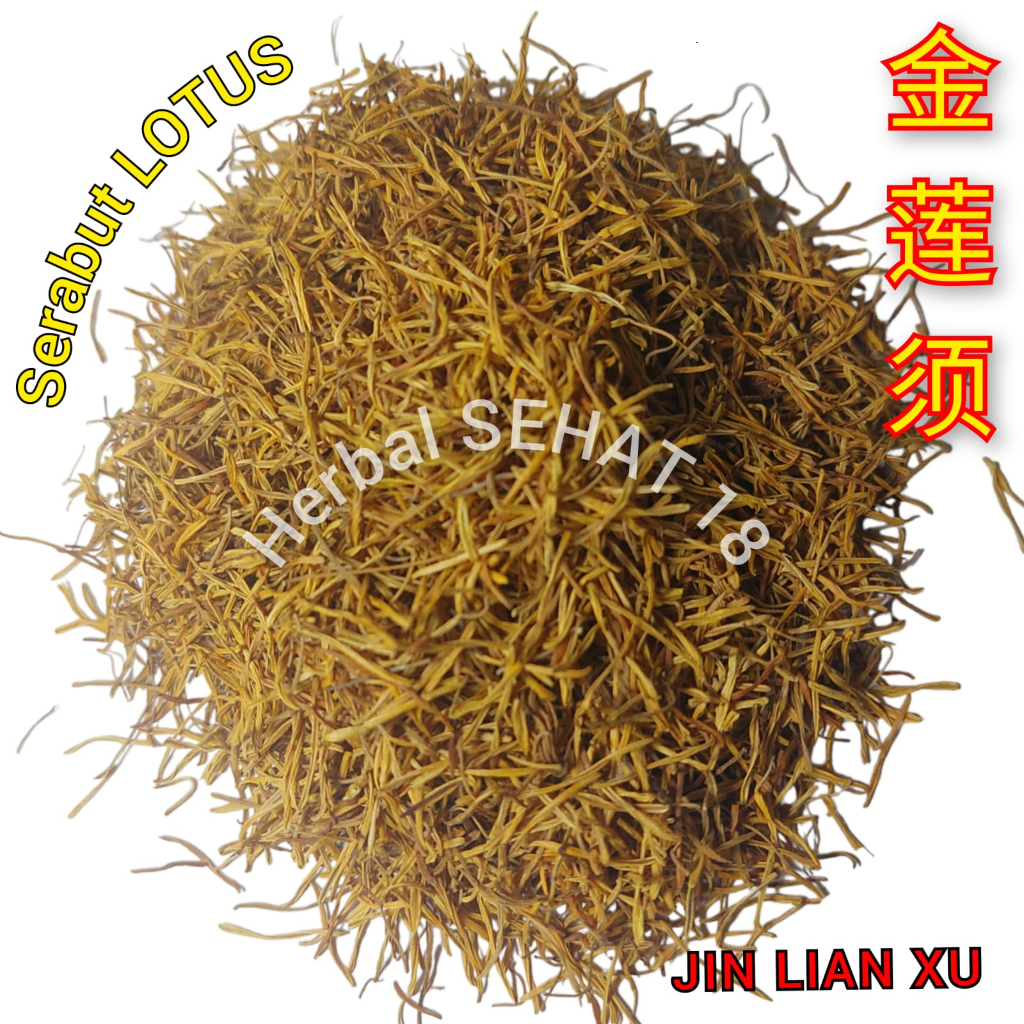 

50 gram Jin Lian Xu Rambut Lotus / Serabut Lotus 金莲须 Stamen Nelumbinis