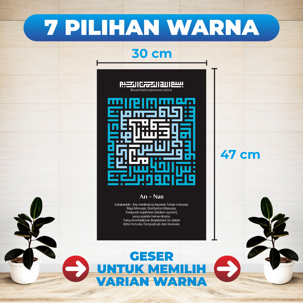 Kaligrafi Hiasan Dinding Ukuran Besar / Poster Kaligrafi Ukuran Besar / Poster Dinding Aestetik / Su