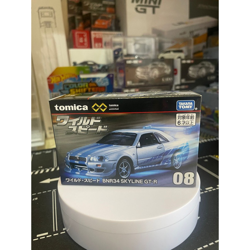 tomica hotwells