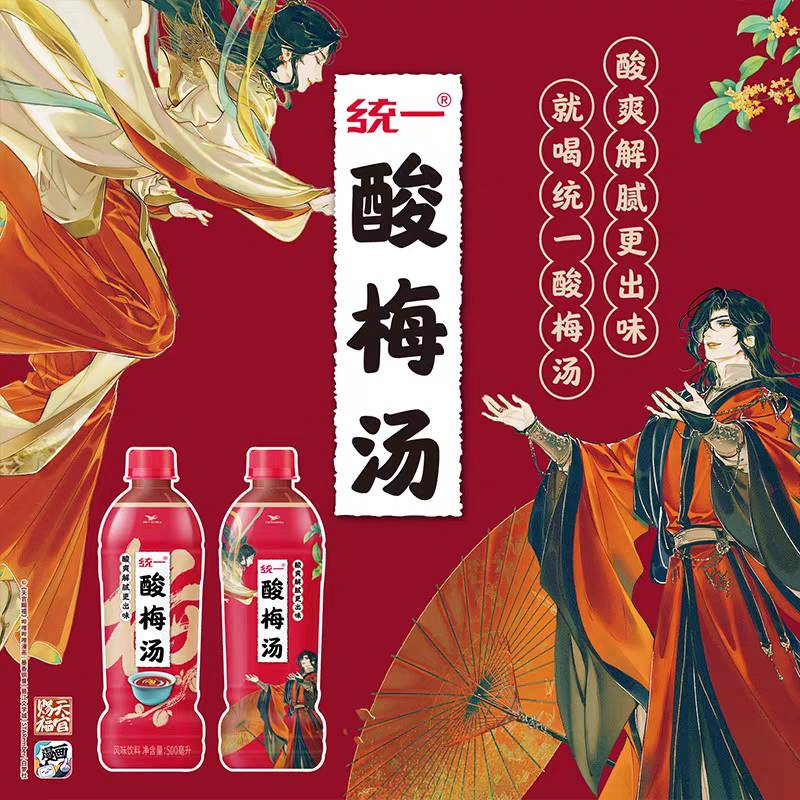 

[BIEL] TGCF Sour Plum Drink