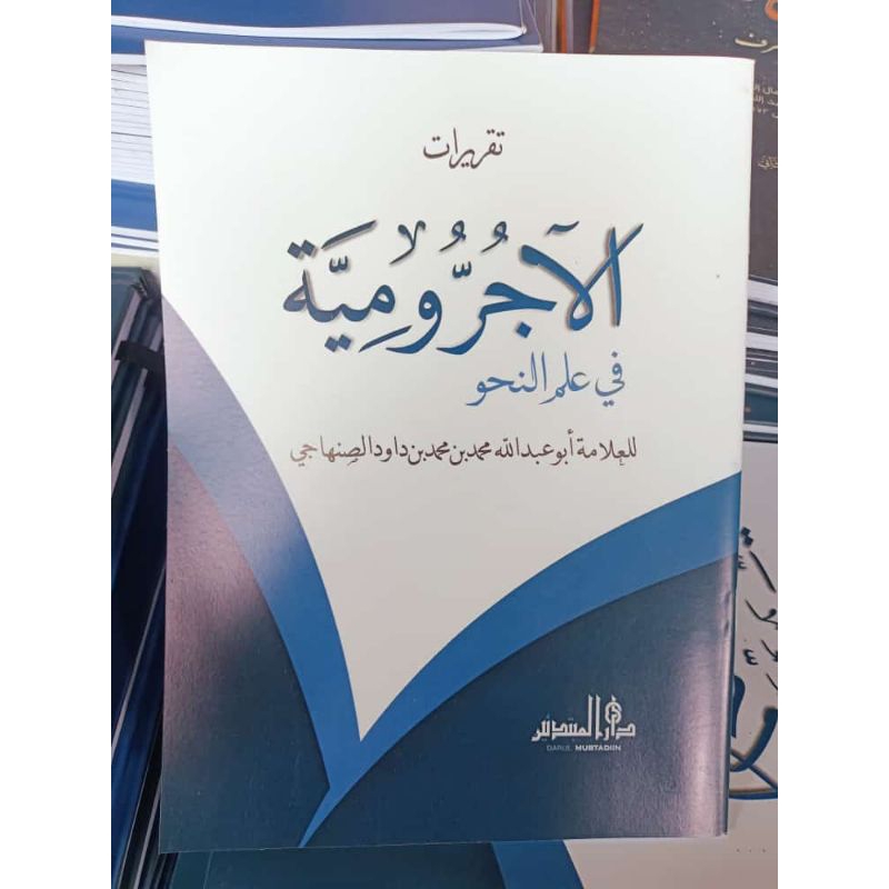 taqrirot jurumiyah lirboyo