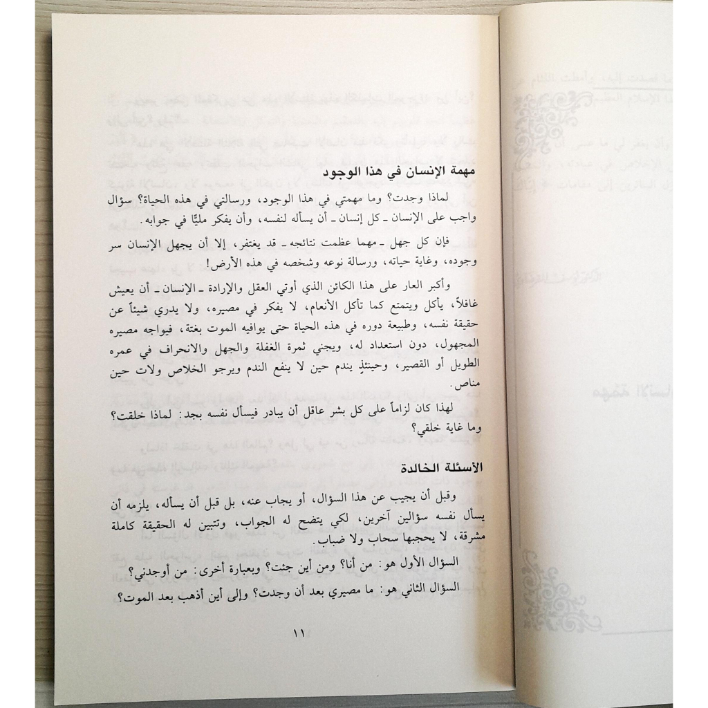 Jual Kitab Al Ibadah Fi Lil Islam | Al Ibadatu Filil Islami | العبادة في الاسلام Impor Original di Toko Kitab Alresalah