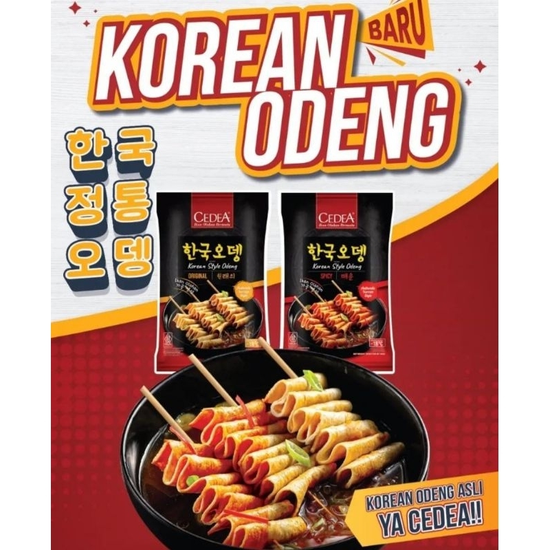 

CEDEA KOREAN ODENG