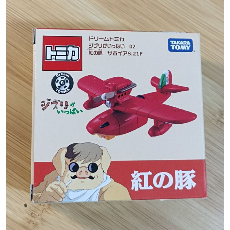 [GHIBLI MERCH] Tomica Porco Rosso (Special Price)