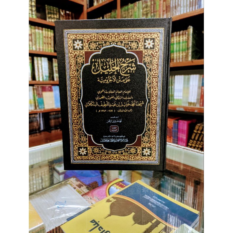 

kitab syarah kholik lux - hard cover + soft cover kosongan