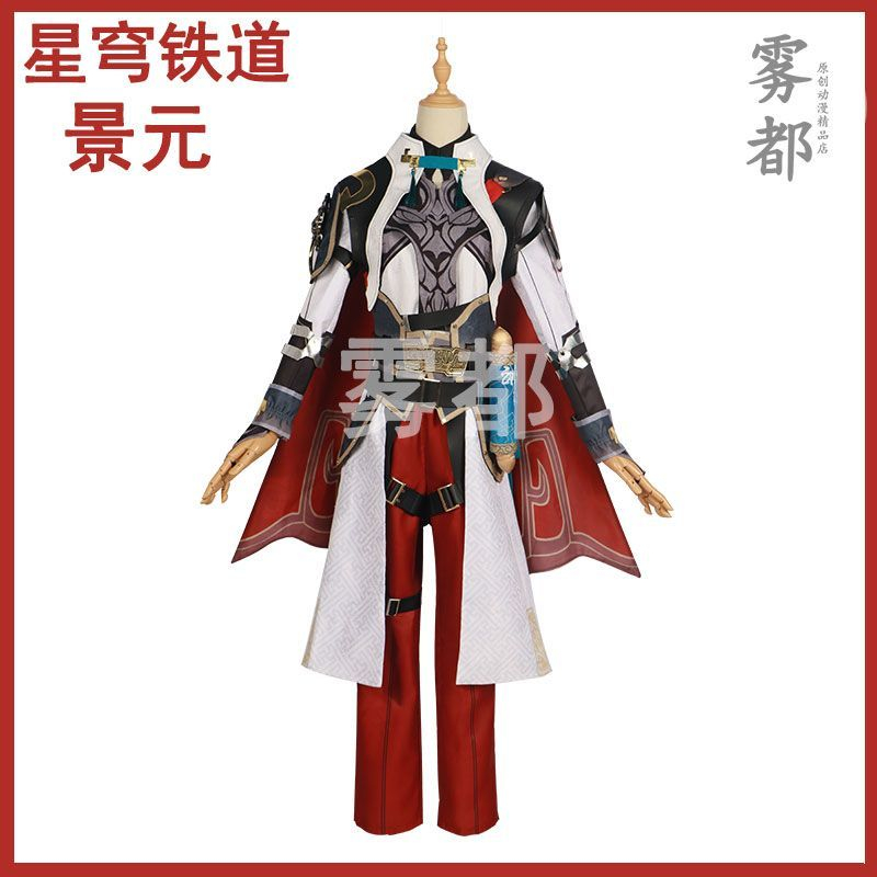 Costume Jing Yuan Honkai Impact Star Rail HSR - Brand Wudu JingYuan
