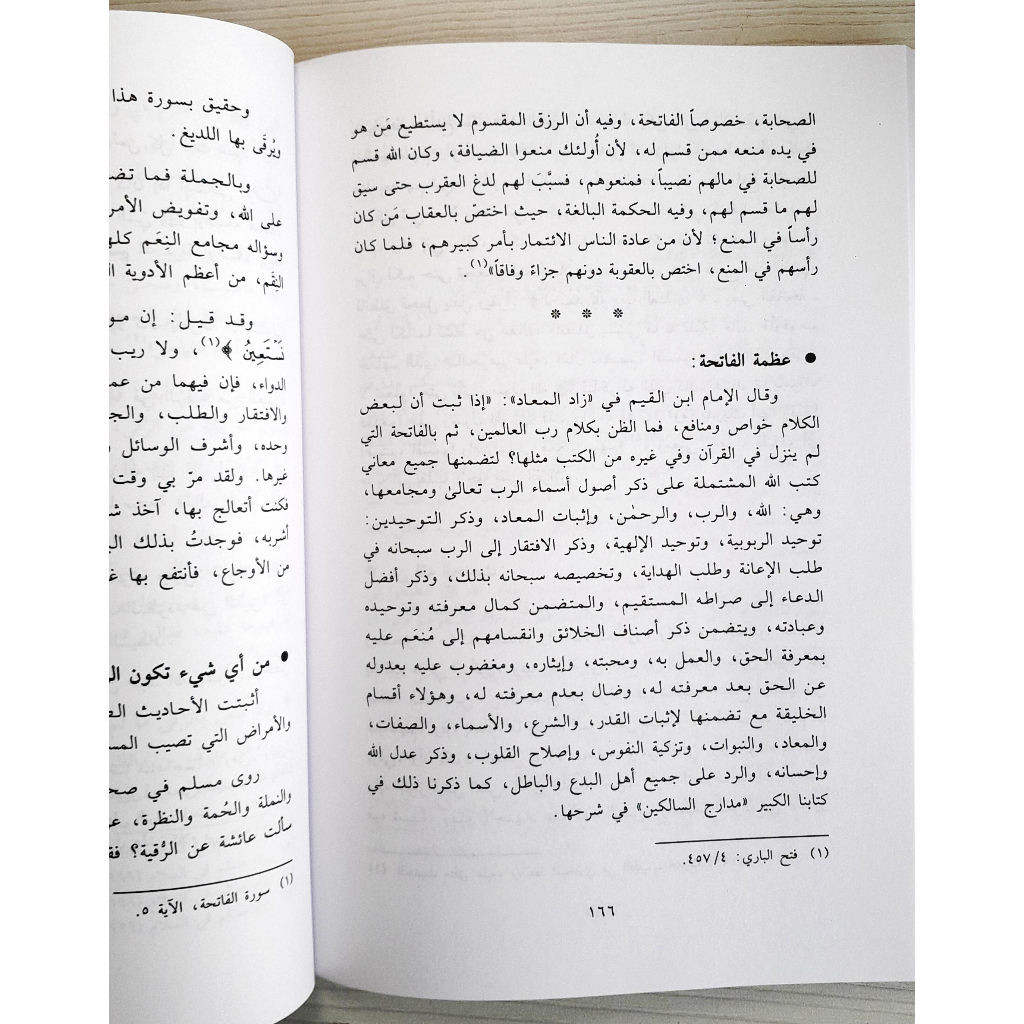 Jual Kitab Mauqiful Islami Minal Ilham Wal Kasyfi Waruwa Yusuf Qardhawi | موقف الإسلام من الإلهام والكشف والرؤى /غلاف Impor Original di Toko Kitab Alresalah