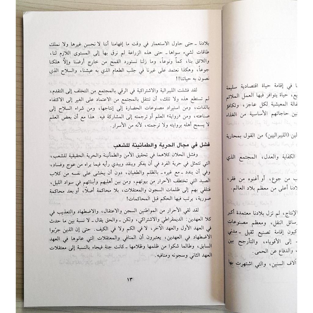 Jual Kitab Al Hallul Islami Faridhatun wadharurah Yusuf Qardhawi | الحل الإسلامي فريضة وضرورة /غلاف Impor Original di Toko Kitab Alresalah