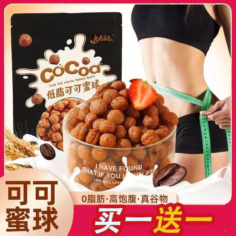 

Low Fatt Cocoa Honey Balls